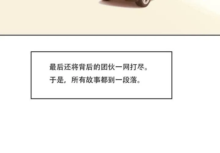 最终话 第5页