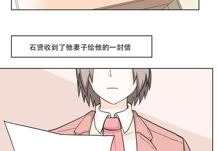 最终话 第7页