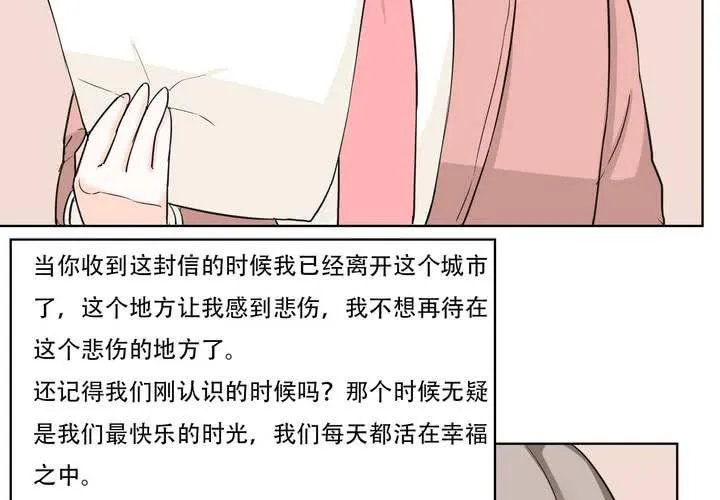 最终话 第8页
