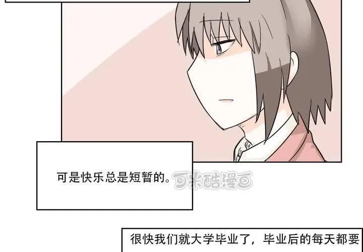 最终话 第9页