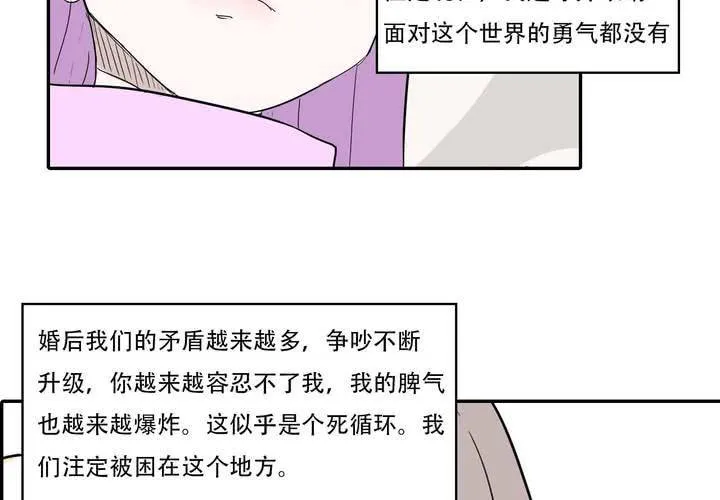 最终话 第13页