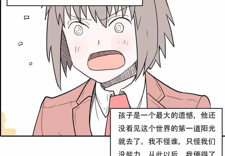 最终话 第14页