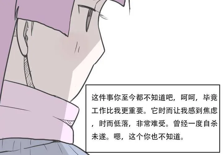最终话 第16页