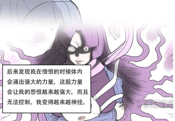 最终话 第17页