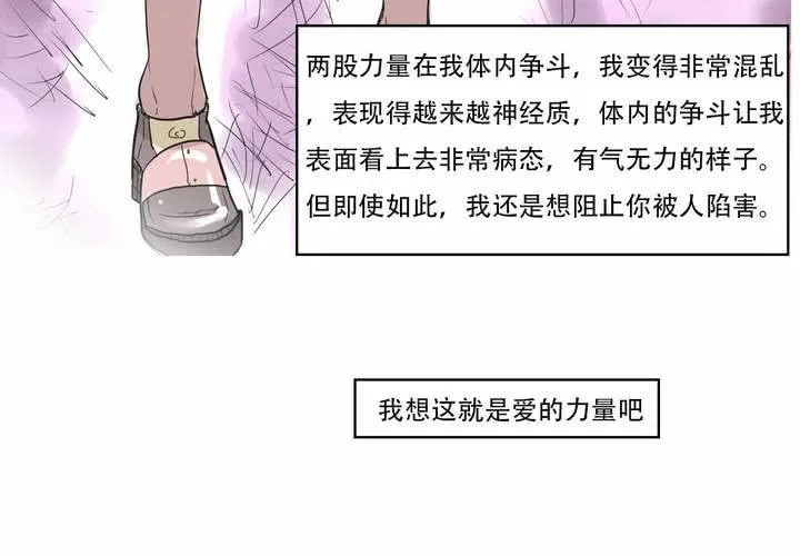 最终话 第20页