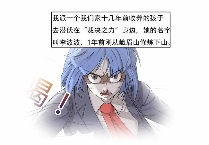最终话 第21页