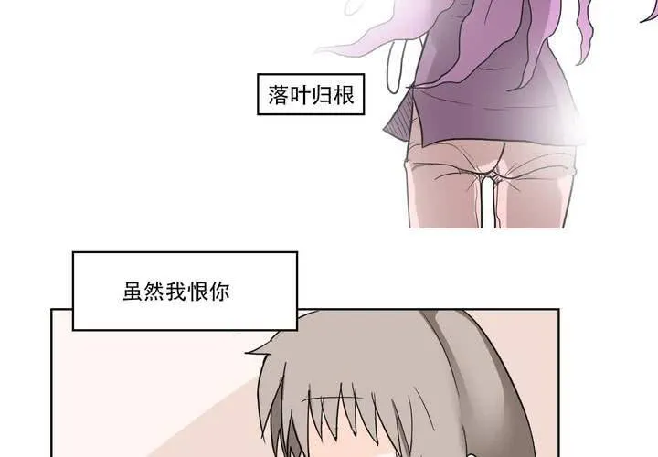 最终话 第23页