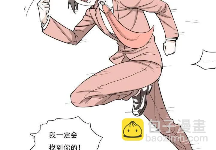 最终话 第28页