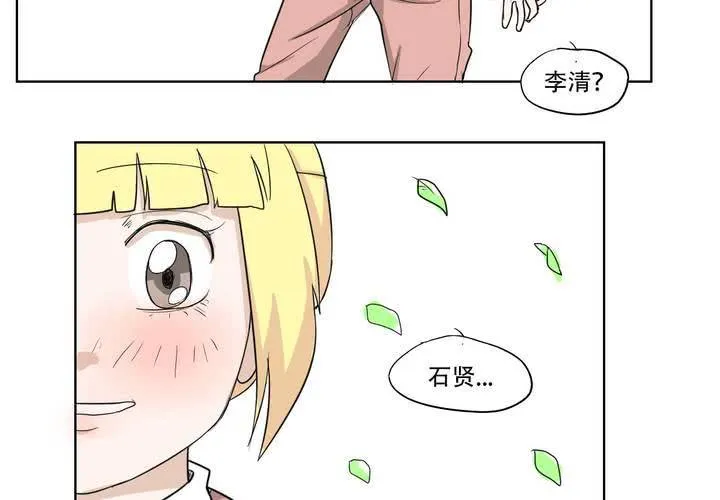 最终话 第38页