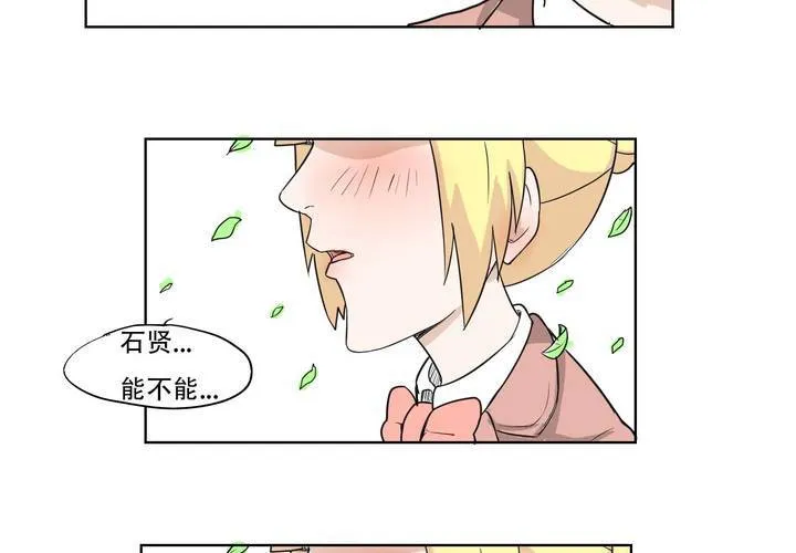 最终话 第40页