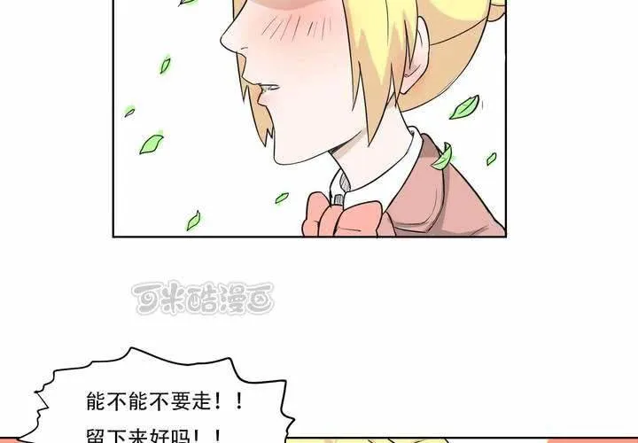 最终话 第41页