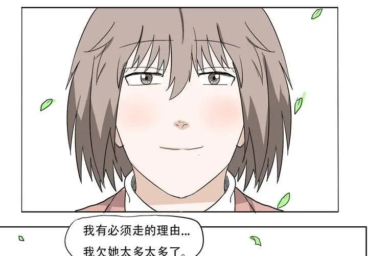 最终话 第44页