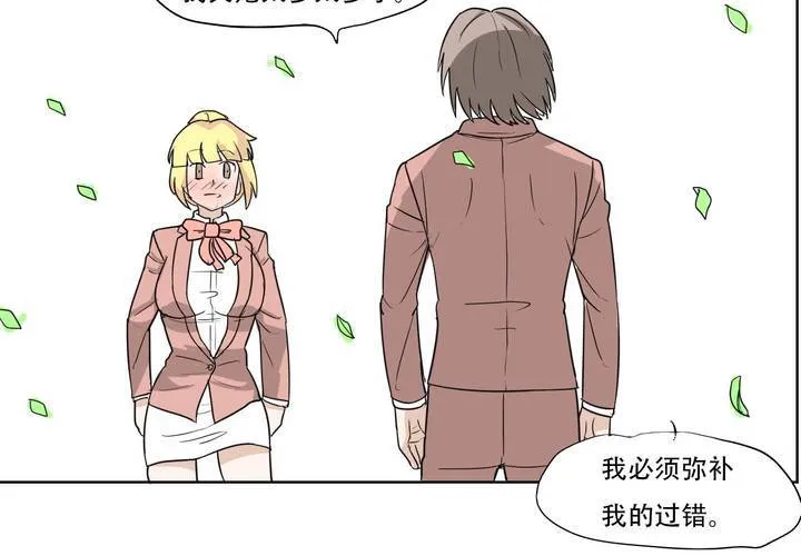最终话 第45页