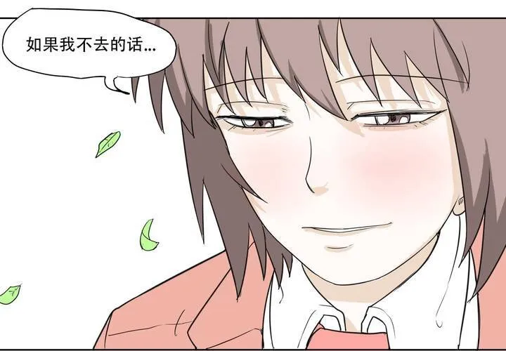 最终话 第46页
