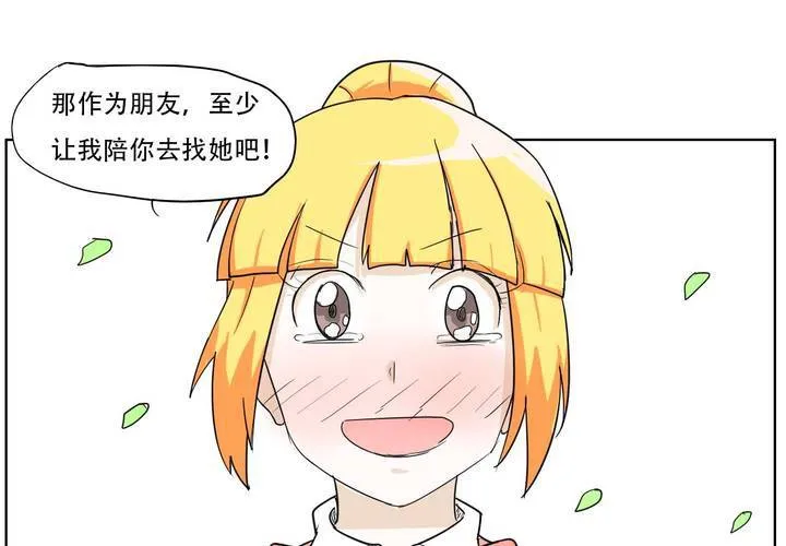 最终话 第50页