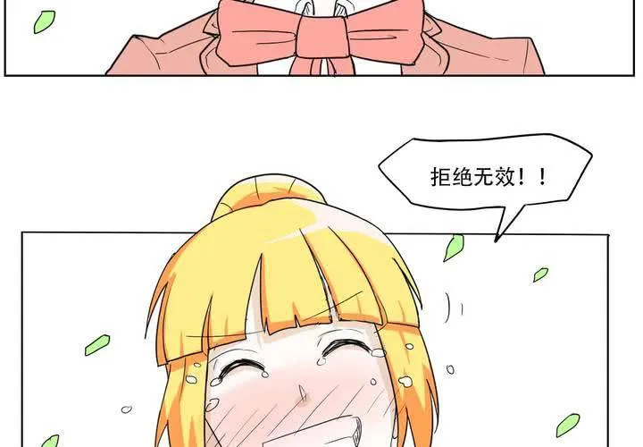 最终话 第51页