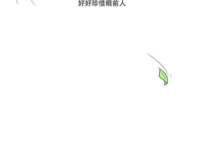 最终话 第53页