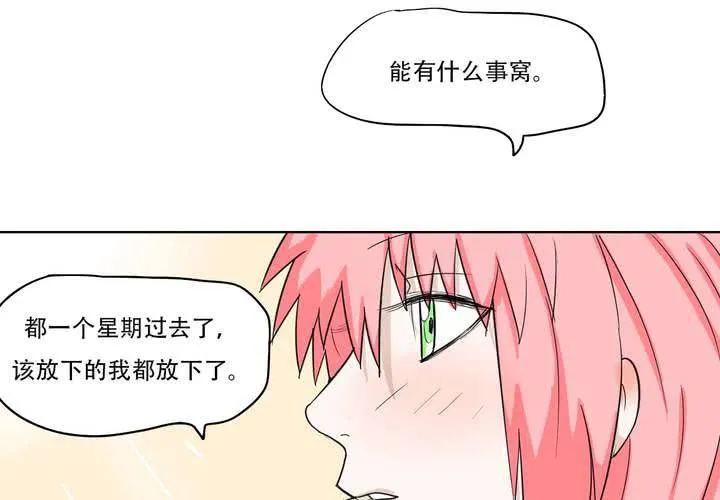 最终话 第61页
