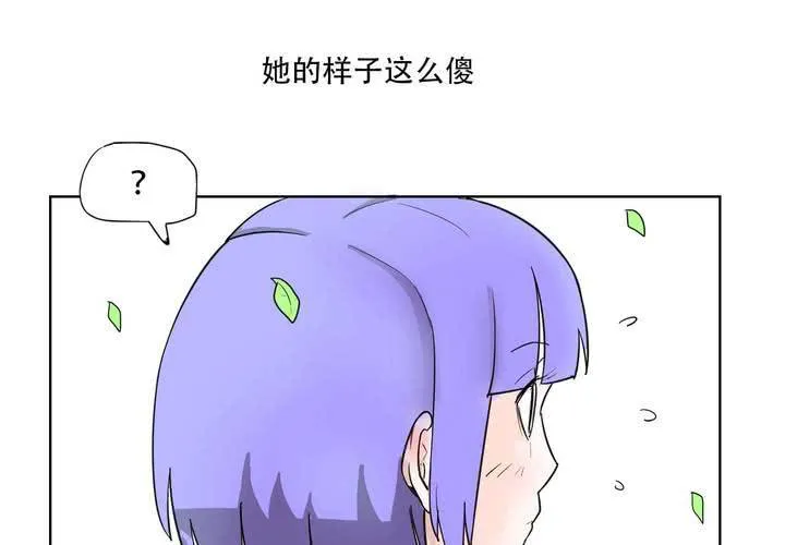 最终话 第70页