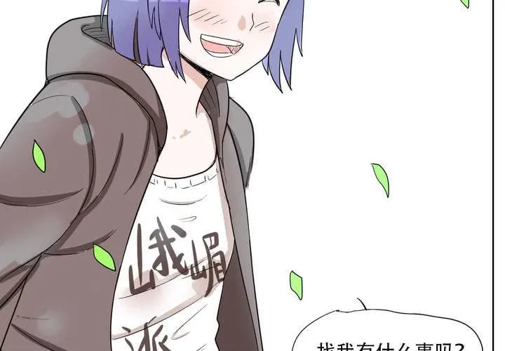 最终话 第74页