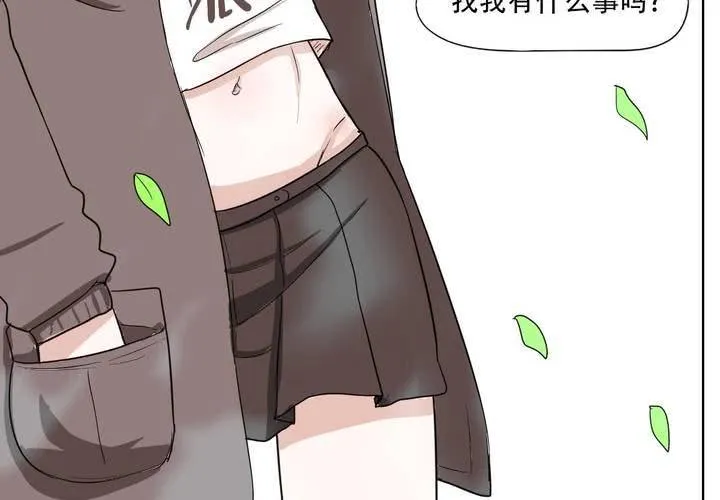 最终话 第75页