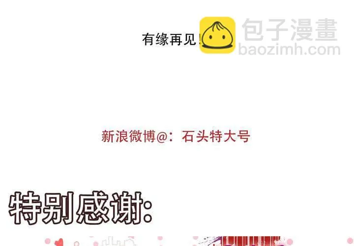 最终话 第79页
