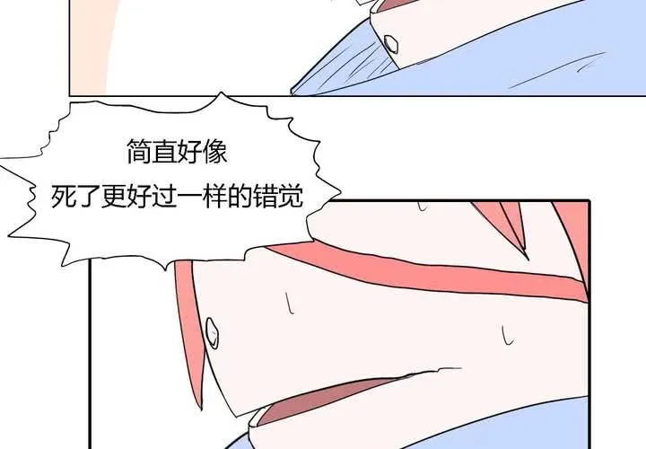 第三十九话 最后的战役 第10页