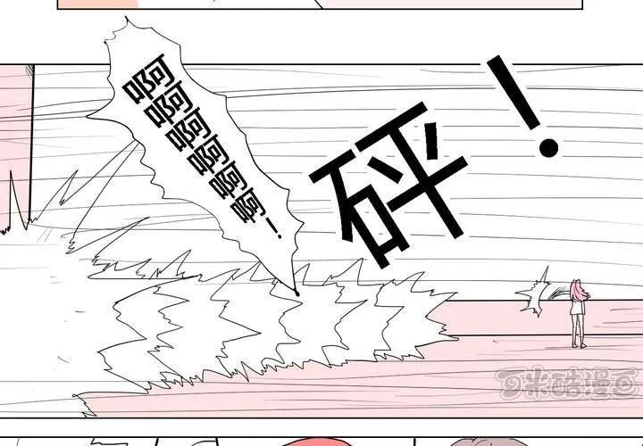 第三十九话 最后的战役 第17页