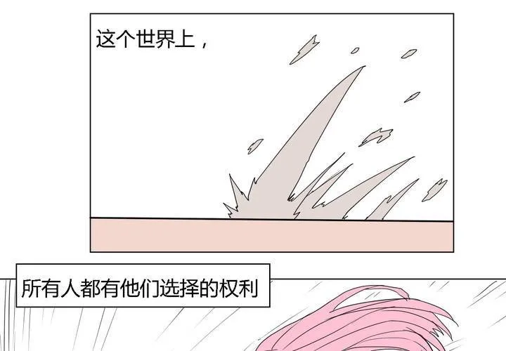 第三十九话 最后的战役 第20页