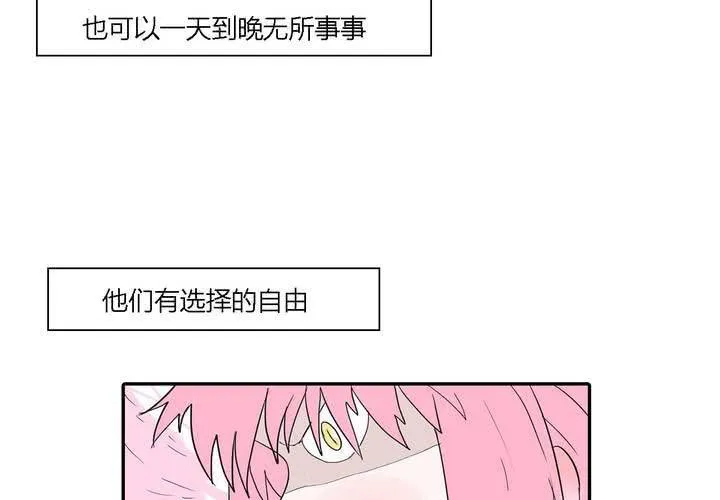 第三十九话 最后的战役 第23页