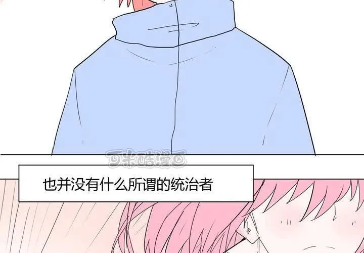 第三十九话 最后的战役 第25页