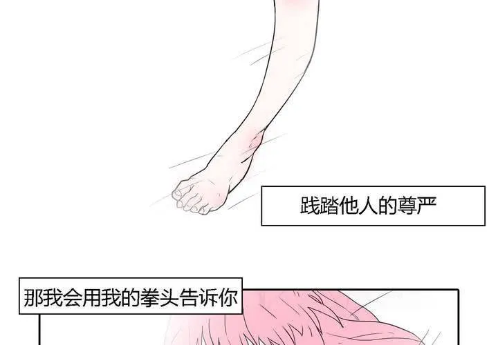 第三十九话 最后的战役 第34页