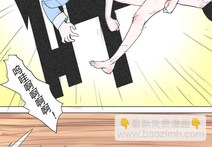 第三十九话 最后的战役 第37页
