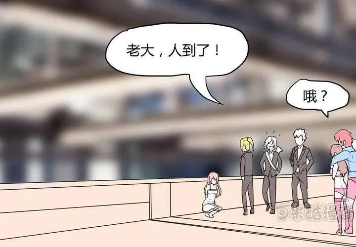 第三十八话 雇主 第1页