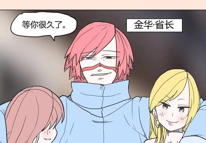 第三十八话 雇主 第2页