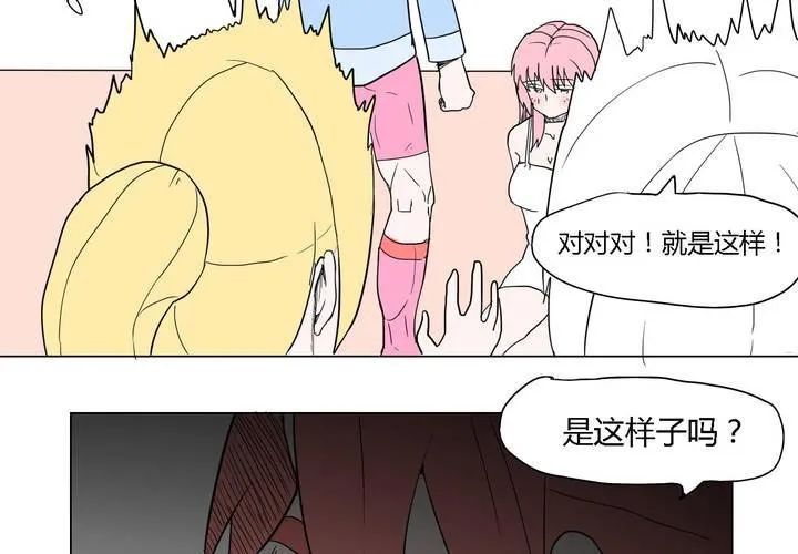 第三十八话 雇主 第13页