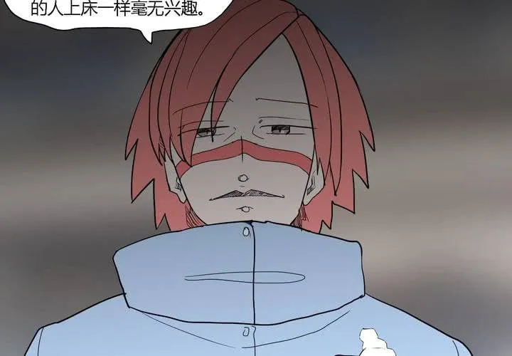 第三十八话 雇主 第15页