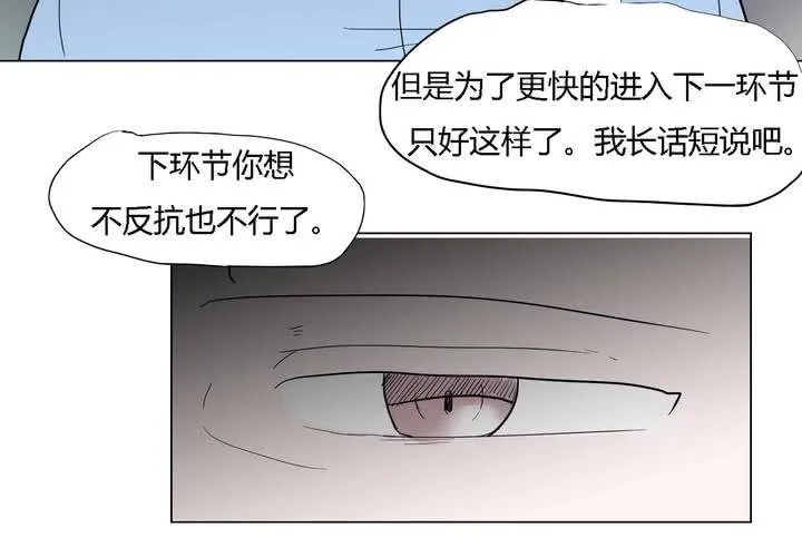 第三十八话 雇主 第16页