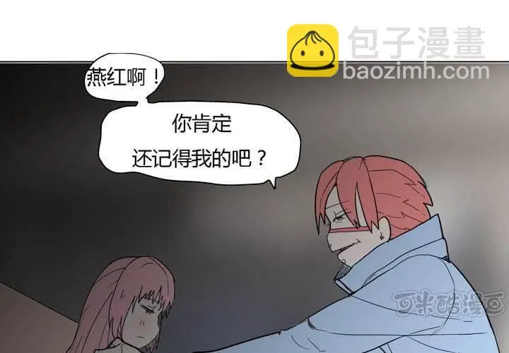 第三十八话 雇主 第17页