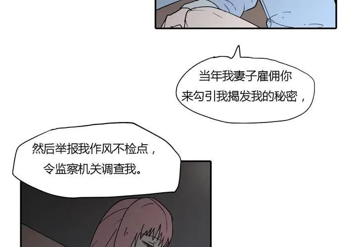 第三十八话 雇主 第20页