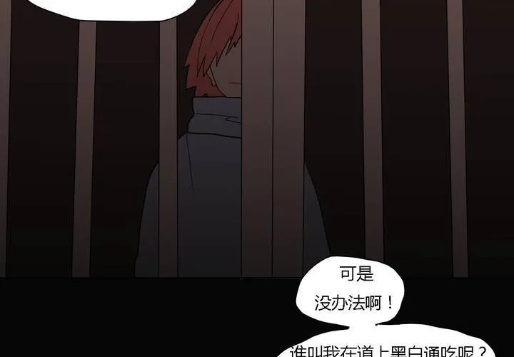 第三十八话 雇主 第22页