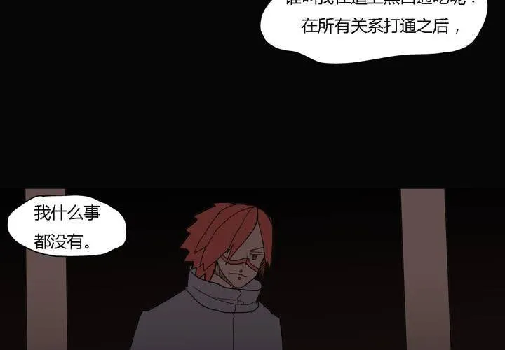 第三十八话 雇主 第23页