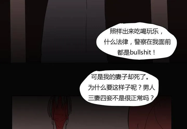 第三十八话 雇主 第24页
