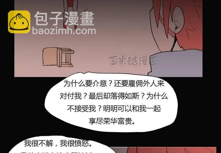 第三十八话 雇主 第25页
