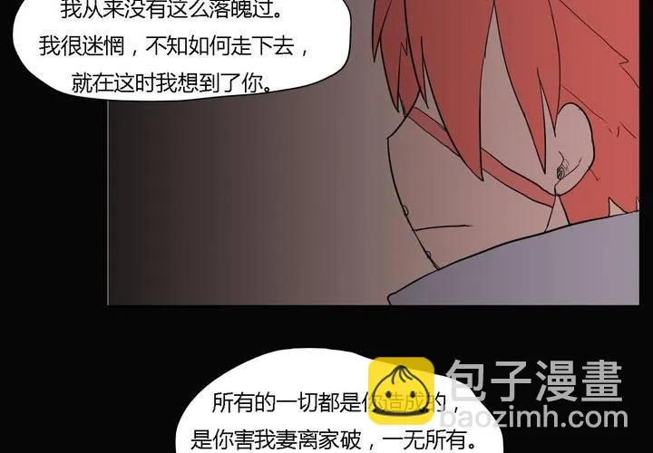 第三十八话 雇主 第26页