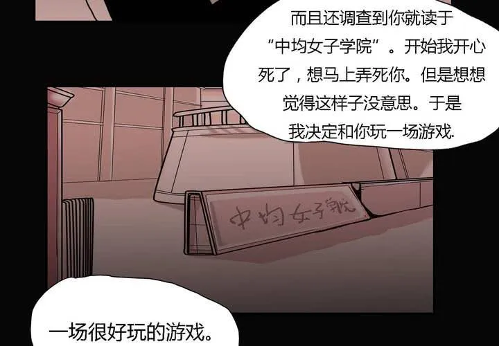 第三十八话 雇主 第28页