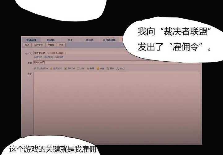 第三十八话 雇主 第29页