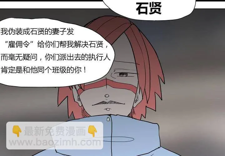 第三十八话 雇主 第31页