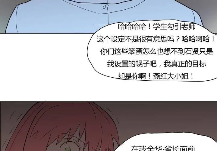 第三十八话 雇主 第32页