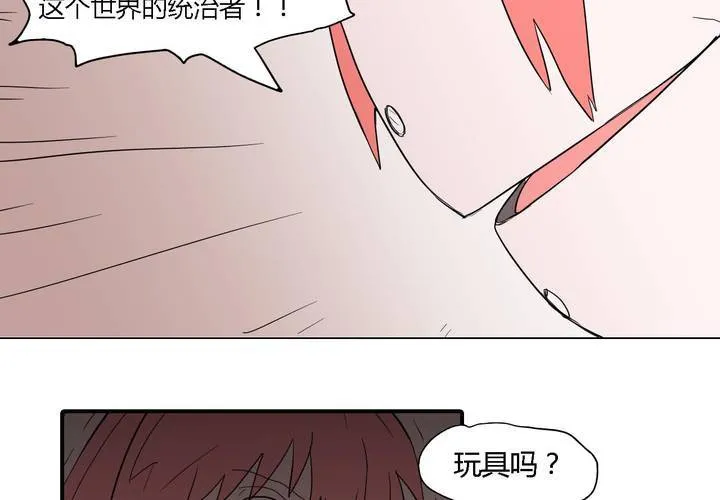 第三十八话 雇主 第34页